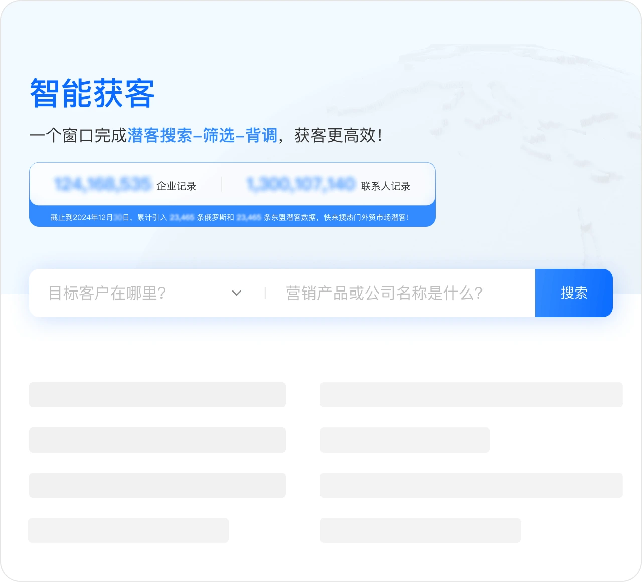 OKKI 多渠道客户开发
